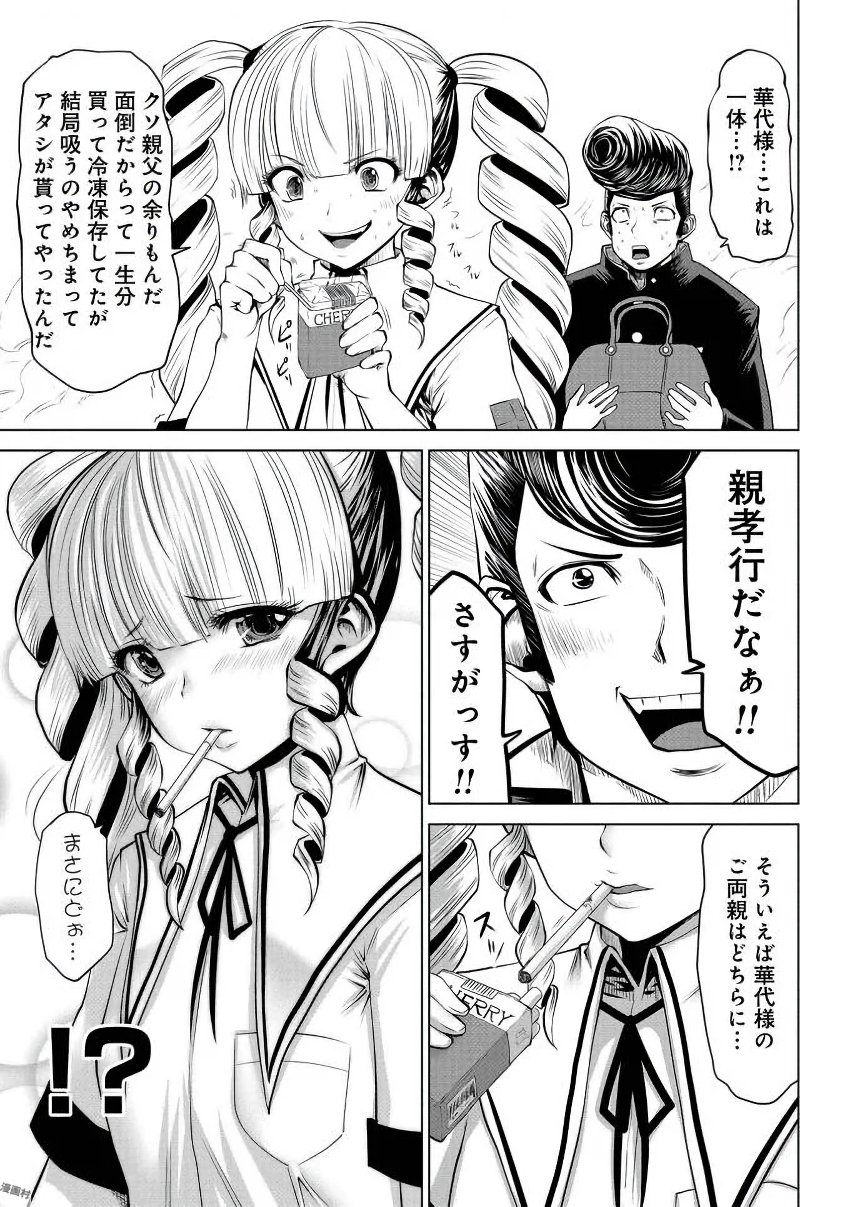 Machigatta Ko o Mahou Shoujo ni Shiteshimatta - Chapter 7 - Page 11