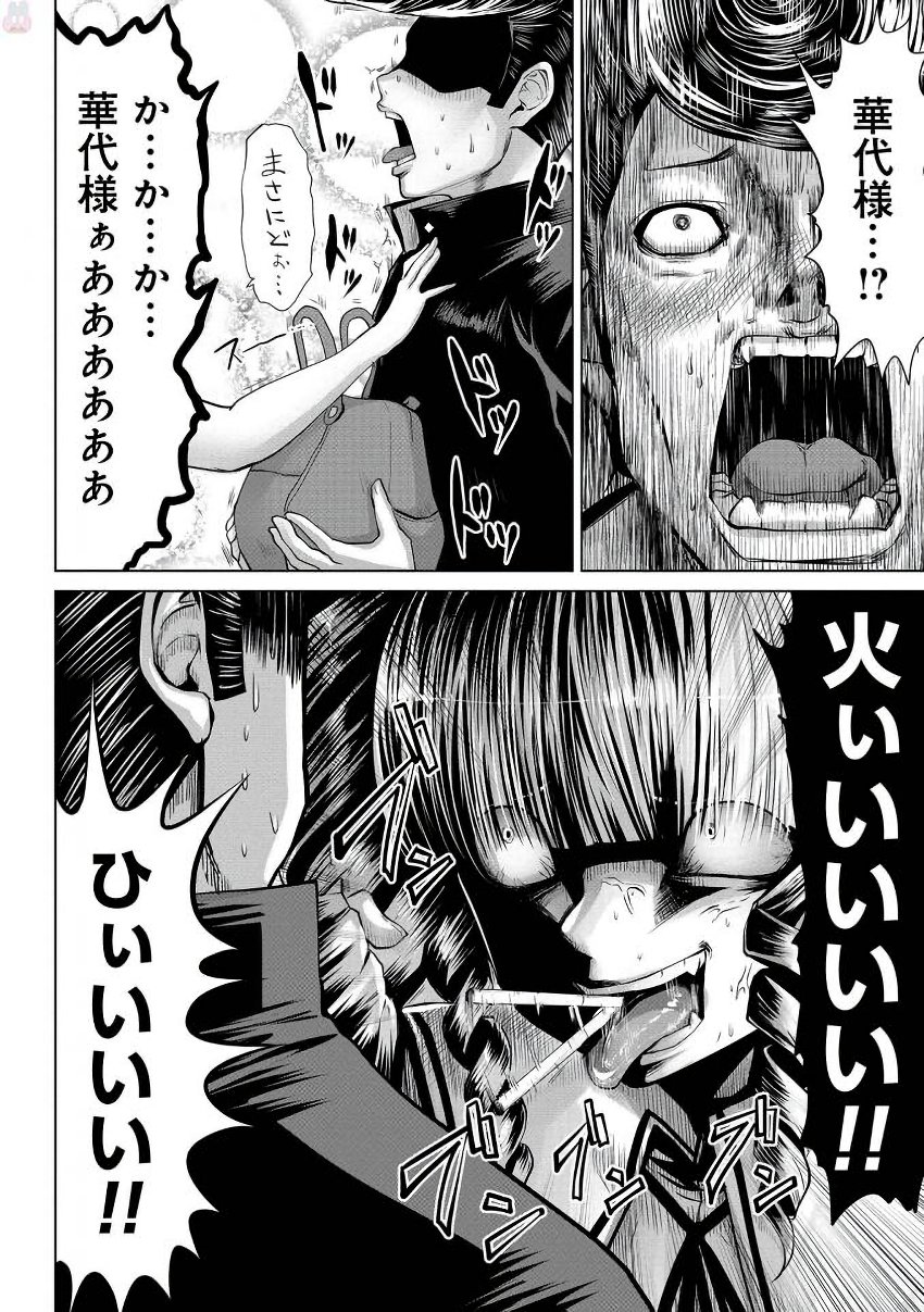 Machigatta Ko o Mahou Shoujo ni Shiteshimatta - Chapter 7 - Page 12