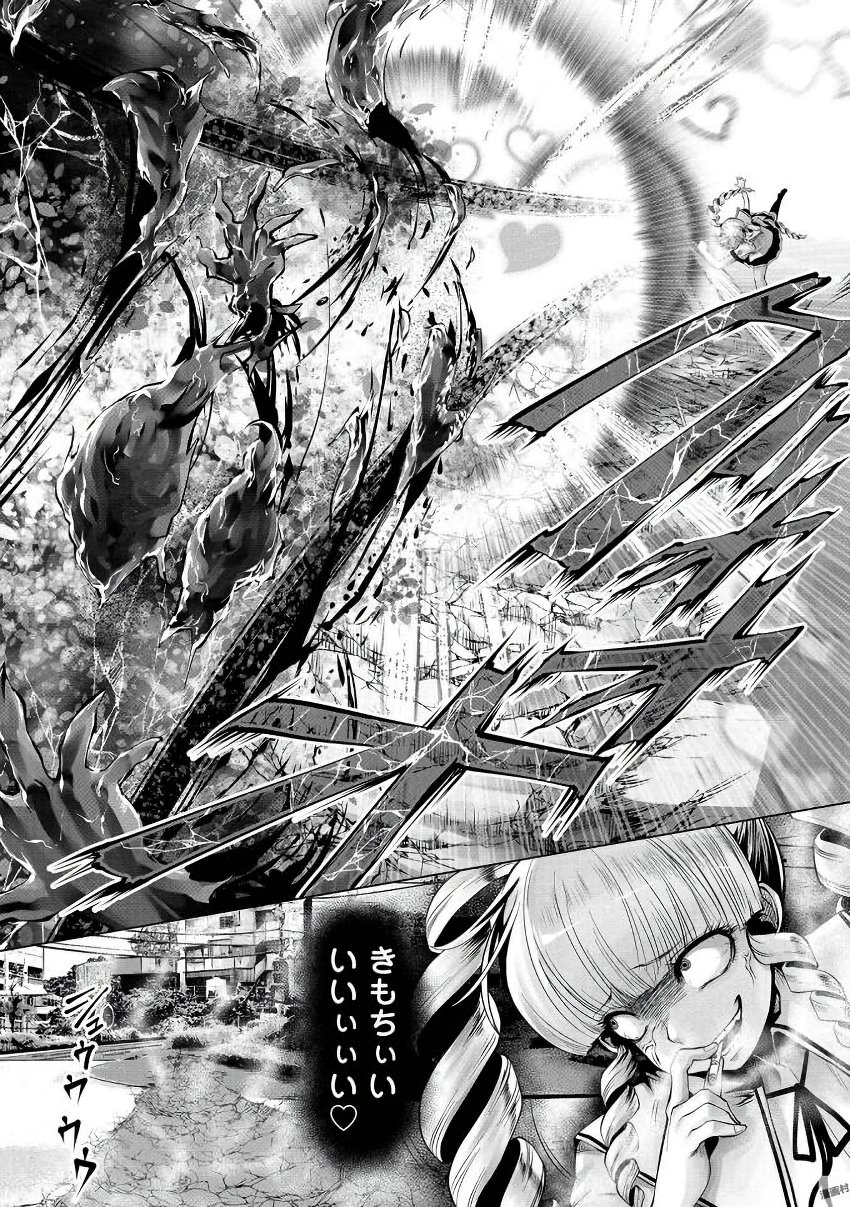 Machigatta Ko o Mahou Shoujo ni Shiteshimatta - Chapter 7 - Page 5