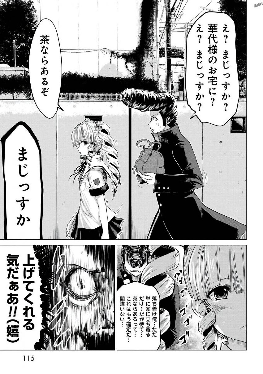 Machigatta Ko o Mahou Shoujo ni Shiteshimatta - Chapter 7 - Page 7