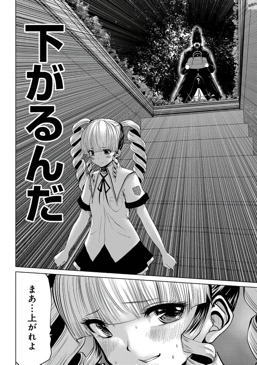 Machigatta Ko o Mahou Shoujo ni Shiteshimatta - Chapter 7 - Page 8