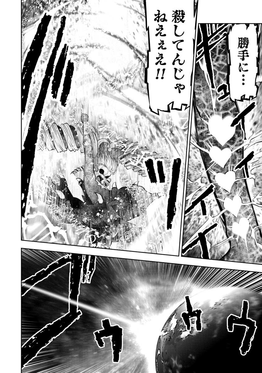 Machigatta Ko o Mahou Shoujo ni Shiteshimatta - Chapter 70 - Page 12