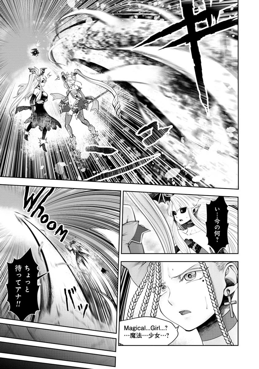Machigatta Ko o Mahou Shoujo ni Shiteshimatta - Chapter 70 - Page 5
