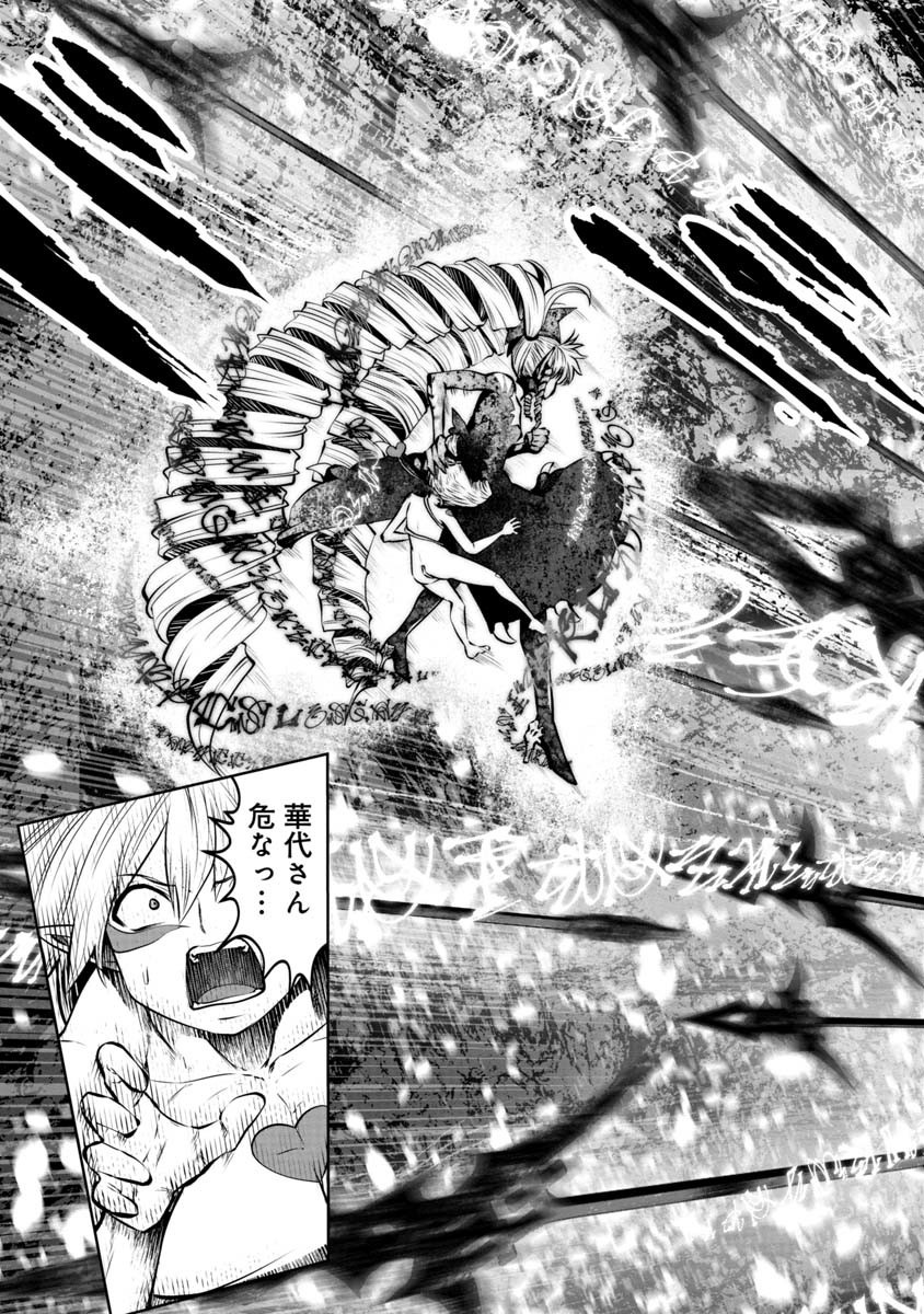 Machigatta Ko o Mahou Shoujo ni Shiteshimatta - Chapter 71 - Page 10