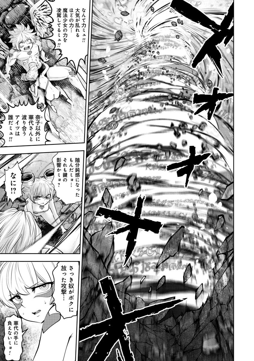 Machigatta Ko o Mahou Shoujo ni Shiteshimatta - Chapter 71 - Page 14