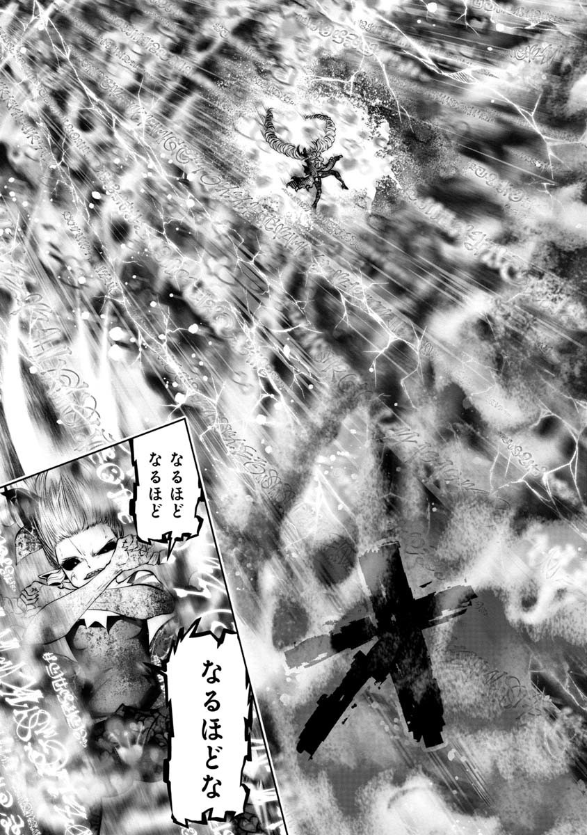 Machigatta Ko o Mahou Shoujo ni Shiteshimatta - Chapter 71 - Page 18