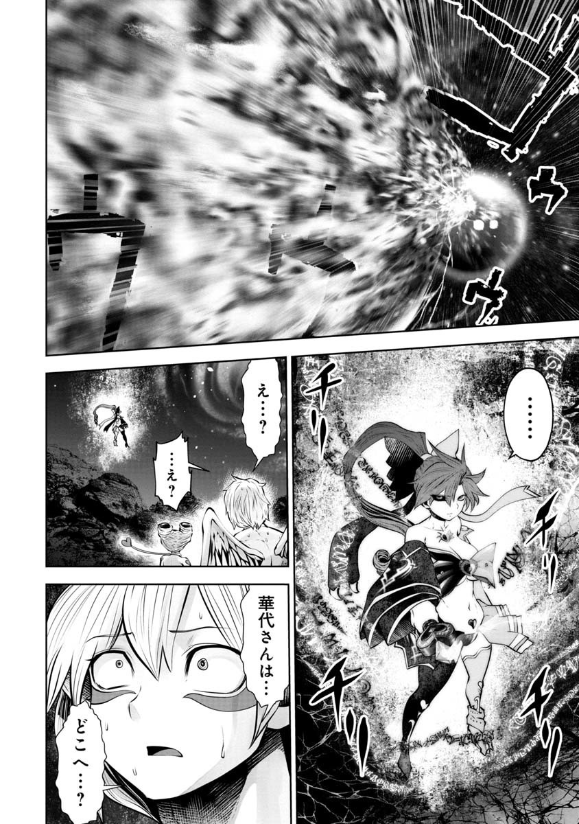 Machigatta Ko o Mahou Shoujo ni Shiteshimatta - Chapter 71 - Page 19