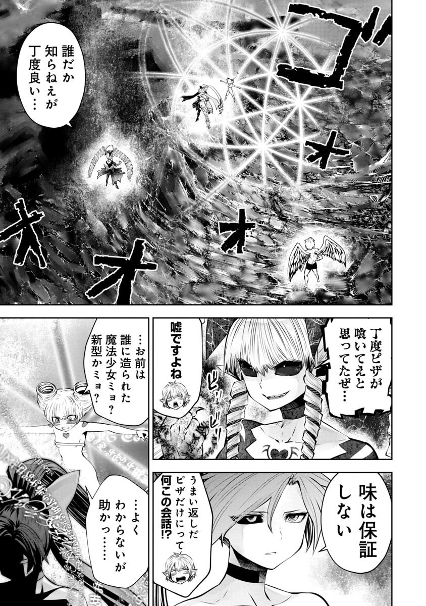 Machigatta Ko o Mahou Shoujo ni Shiteshimatta - Chapter 71 - Page 2