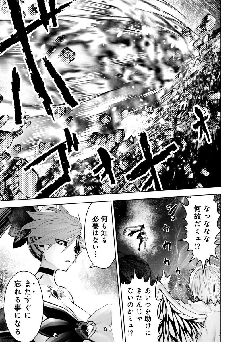 Machigatta Ko o Mahou Shoujo ni Shiteshimatta - Chapter 71 - Page 4