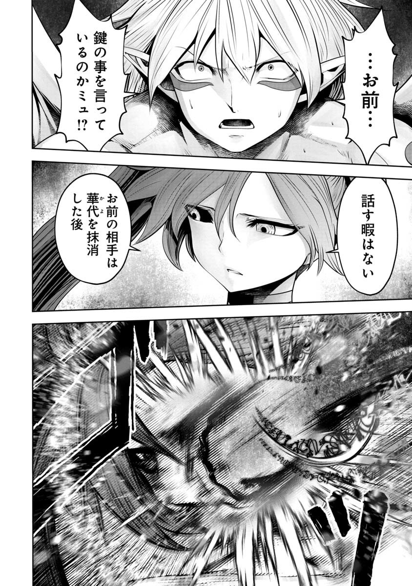 Machigatta Ko o Mahou Shoujo ni Shiteshimatta - Chapter 71 - Page 5