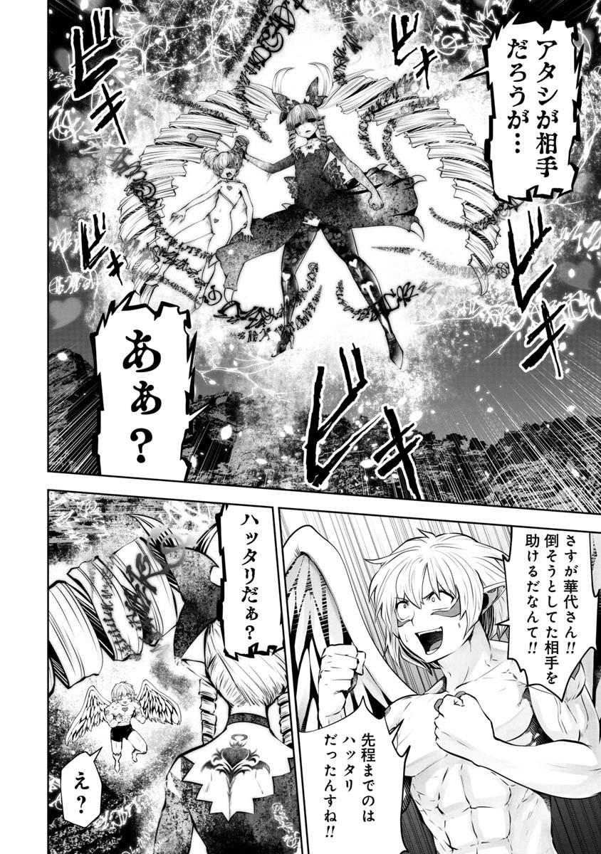 Machigatta Ko o Mahou Shoujo ni Shiteshimatta - Chapter 71 - Page 7