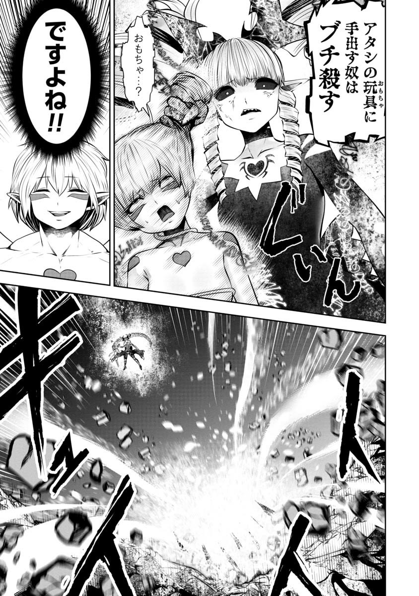 Machigatta Ko o Mahou Shoujo ni Shiteshimatta - Chapter 71 - Page 8
