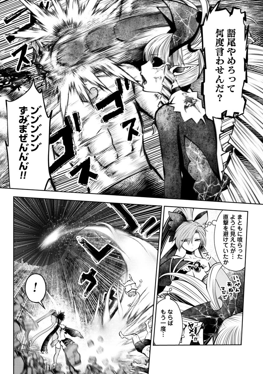 Machigatta Ko o Mahou Shoujo ni Shiteshimatta - Chapter 72 - Page 10