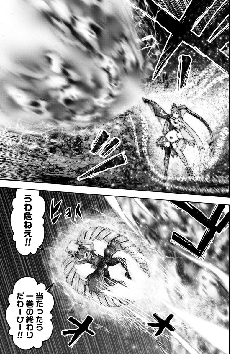 Machigatta Ko o Mahou Shoujo ni Shiteshimatta - Chapter 72 - Page 12