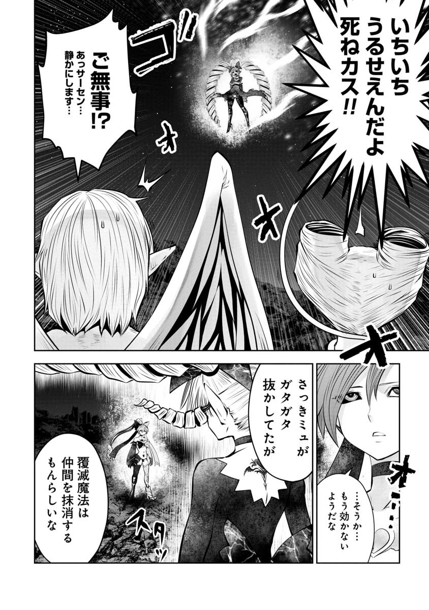 Machigatta Ko o Mahou Shoujo ni Shiteshimatta - Chapter 72 - Page 15