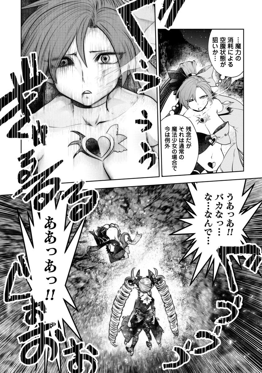 Machigatta Ko o Mahou Shoujo ni Shiteshimatta - Chapter 72 - Page 21