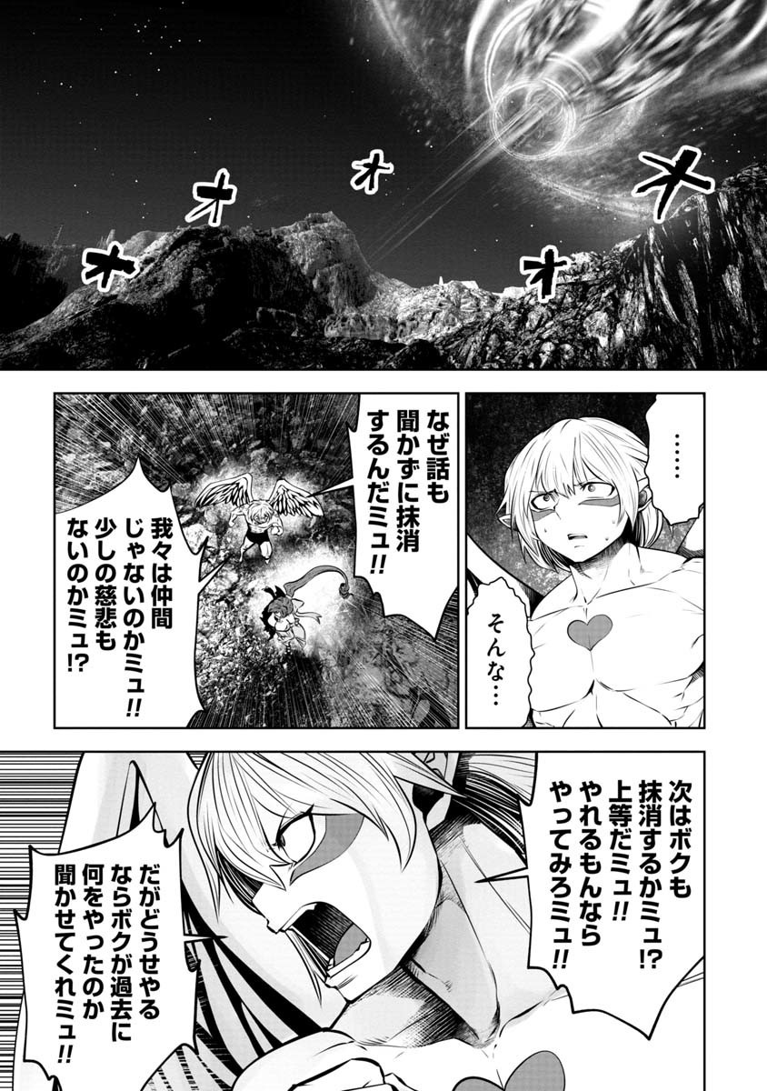 Machigatta Ko o Mahou Shoujo ni Shiteshimatta - Chapter 72 - Page 6