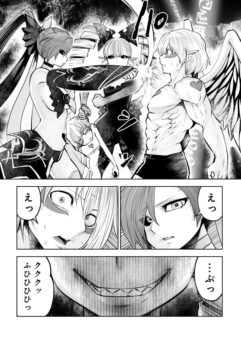 Machigatta Ko o Mahou Shoujo ni Shiteshimatta - Chapter 72 - Page 8