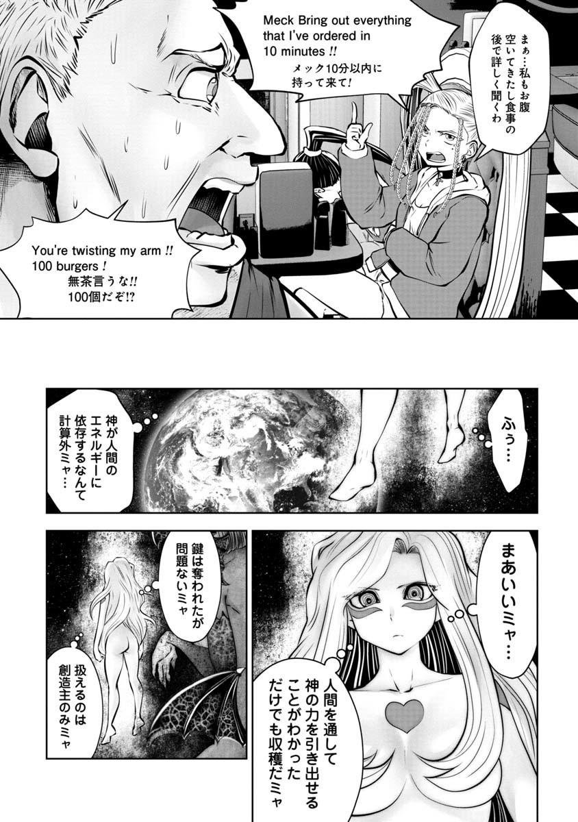 Machigatta Ko o Mahou Shoujo ni Shiteshimatta - Chapter 73 - Page 16