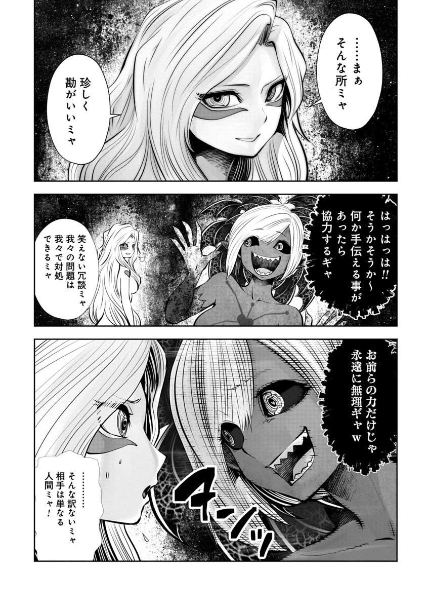 Machigatta Ko o Mahou Shoujo ni Shiteshimatta - Chapter 73 - Page 18