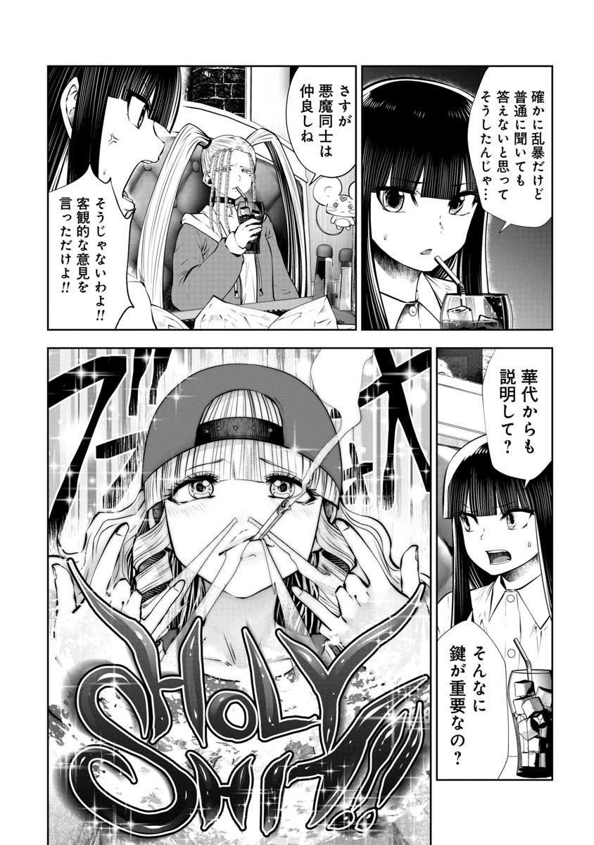 Machigatta Ko o Mahou Shoujo ni Shiteshimatta - Chapter 74 - Page 9
