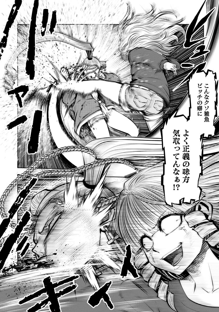 Machigatta Ko o Mahou Shoujo ni Shiteshimatta - Chapter 75 - Page 11