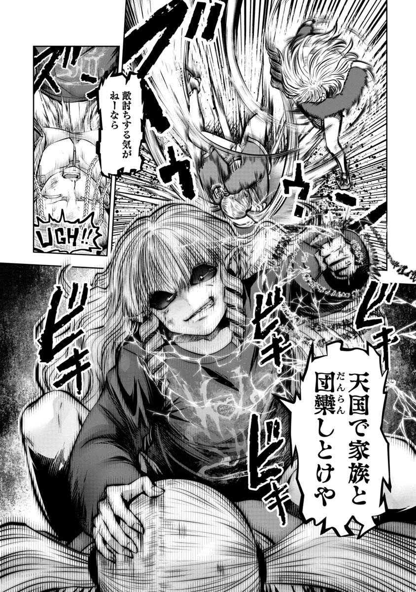 Machigatta Ko o Mahou Shoujo ni Shiteshimatta - Chapter 75 - Page 13