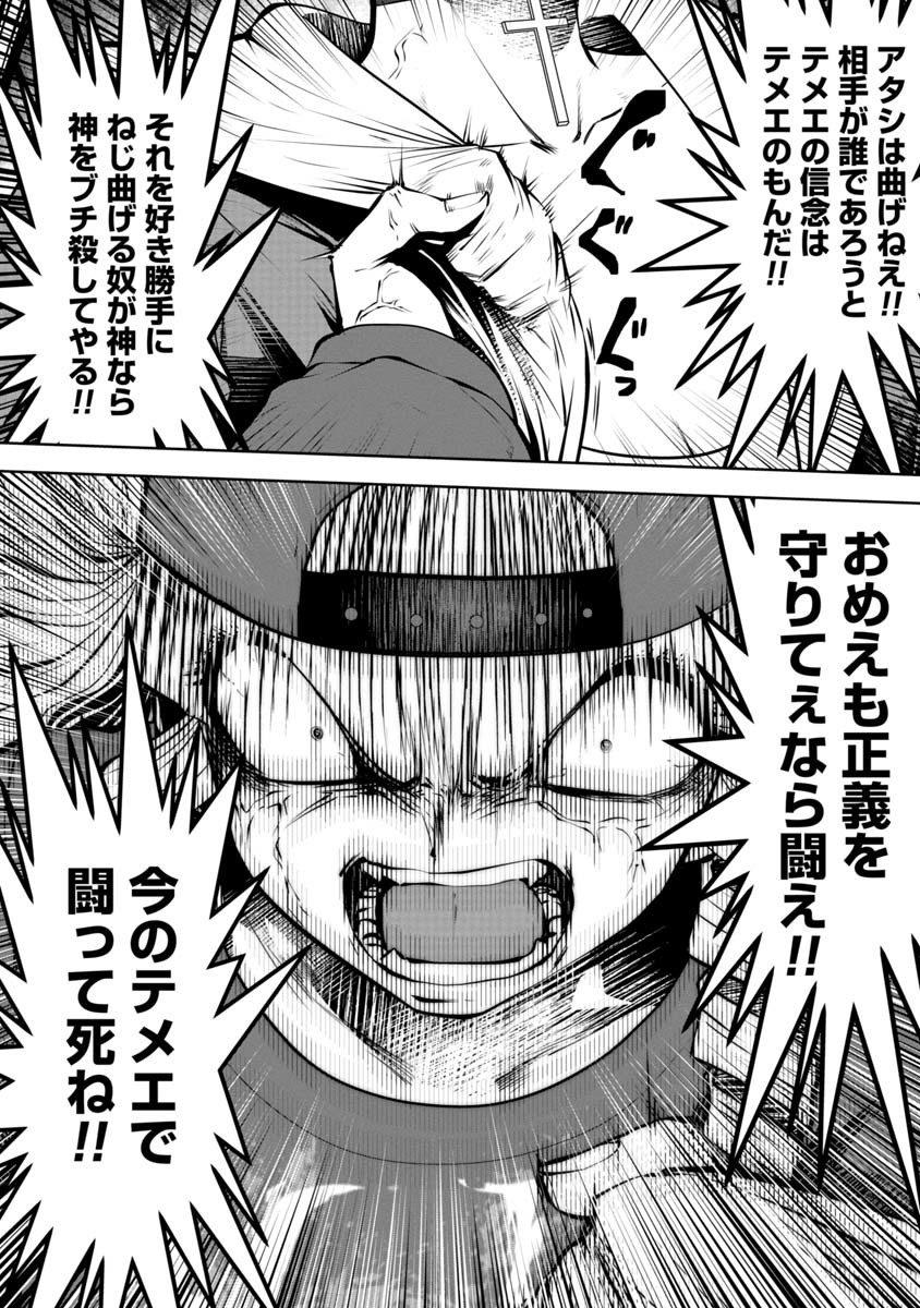 Machigatta Ko o Mahou Shoujo ni Shiteshimatta - Chapter 75 - Page 4