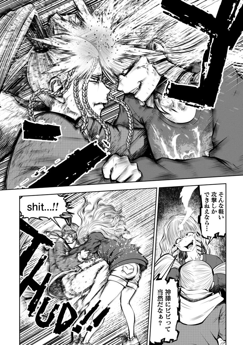 Machigatta Ko o Mahou Shoujo ni Shiteshimatta - Chapter 75 - Page 9