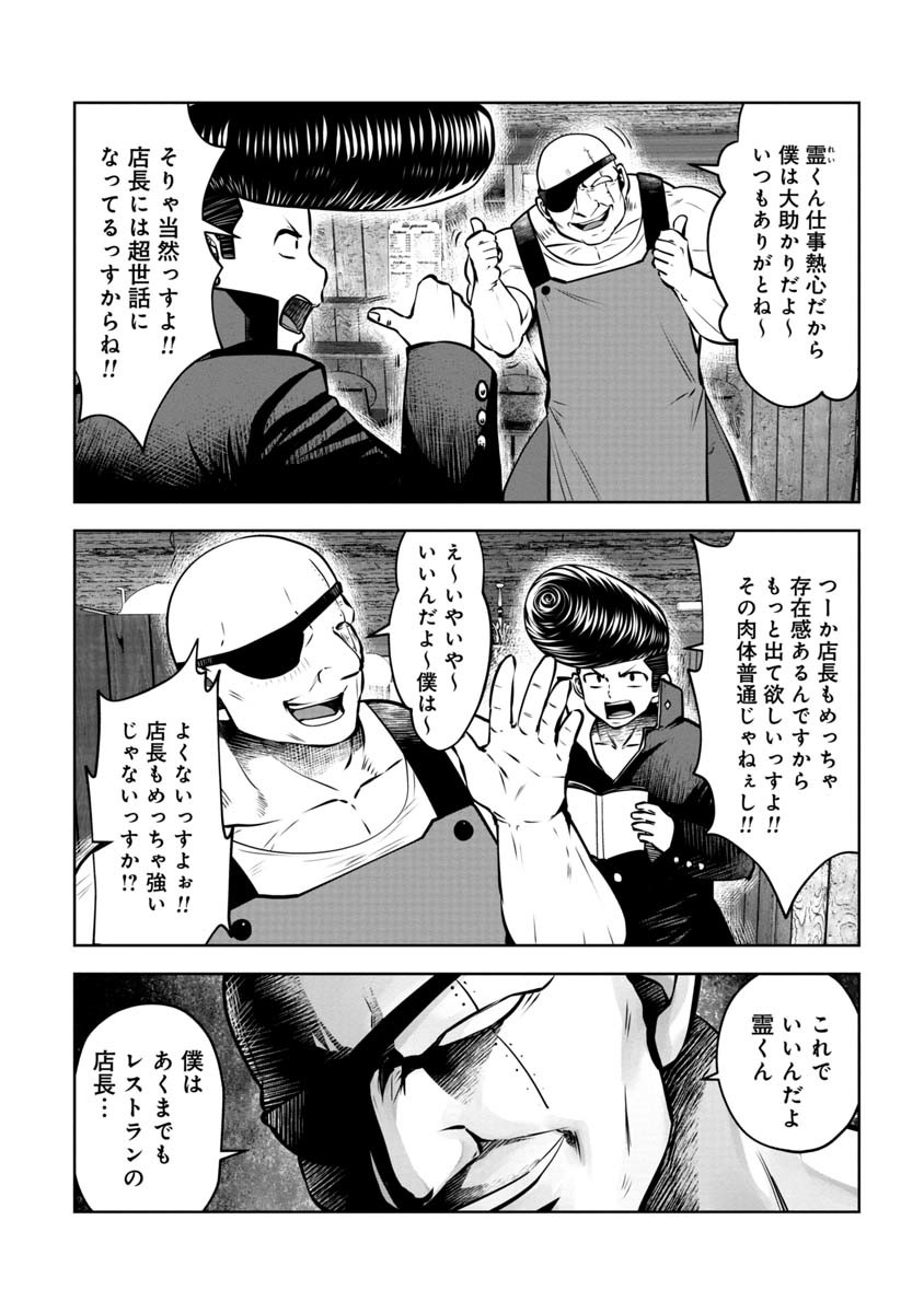 Machigatta Ko o Mahou Shoujo ni Shiteshimatta - Chapter 78.5 - Page 3