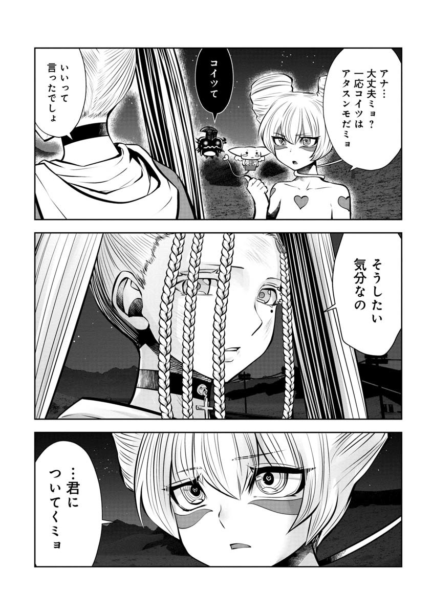 Machigatta Ko o Mahou Shoujo ni Shiteshimatta - Chapter 78 - Page 17