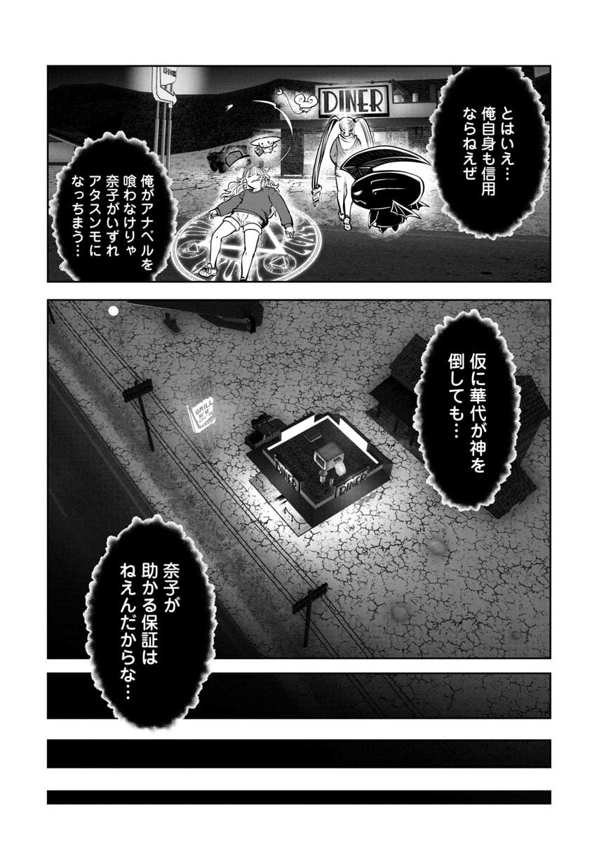 Machigatta Ko o Mahou Shoujo ni Shiteshimatta - Chapter 78 - Page 19