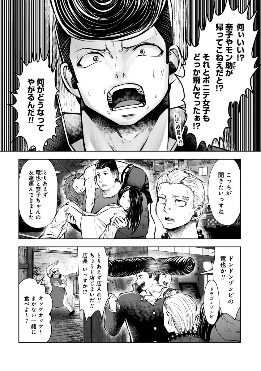 Machigatta Ko o Mahou Shoujo ni Shiteshimatta - Chapter 78 - Page 20