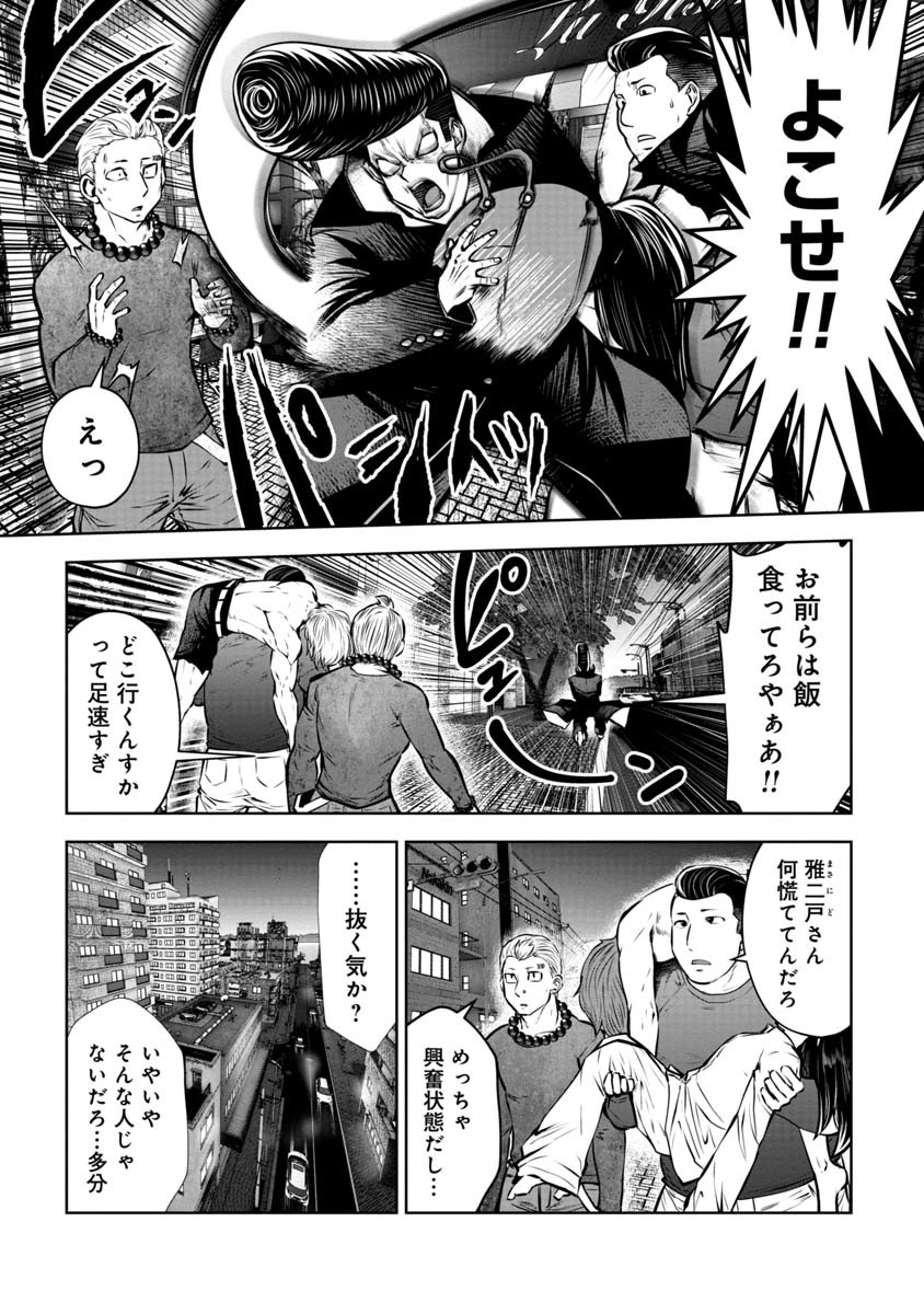 Machigatta Ko o Mahou Shoujo ni Shiteshimatta - Chapter 78 - Page 22