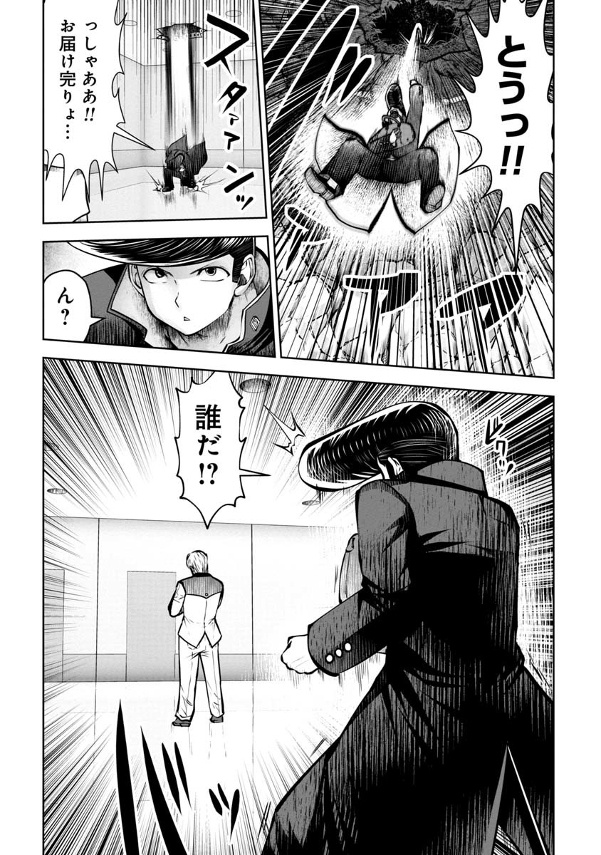 Machigatta Ko o Mahou Shoujo ni Shiteshimatta - Chapter 78 - Page 24