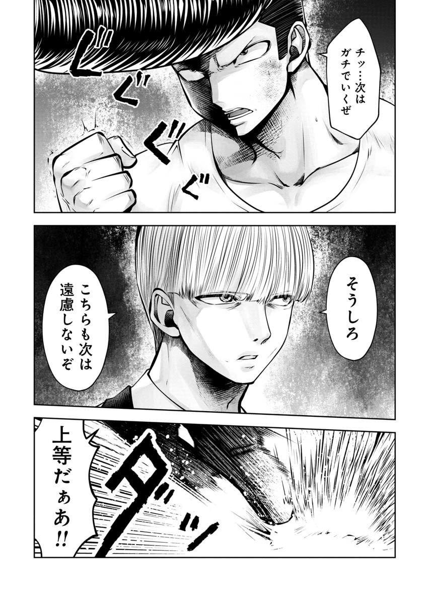 Machigatta Ko o Mahou Shoujo ni Shiteshimatta - Chapter 79 - Page 10