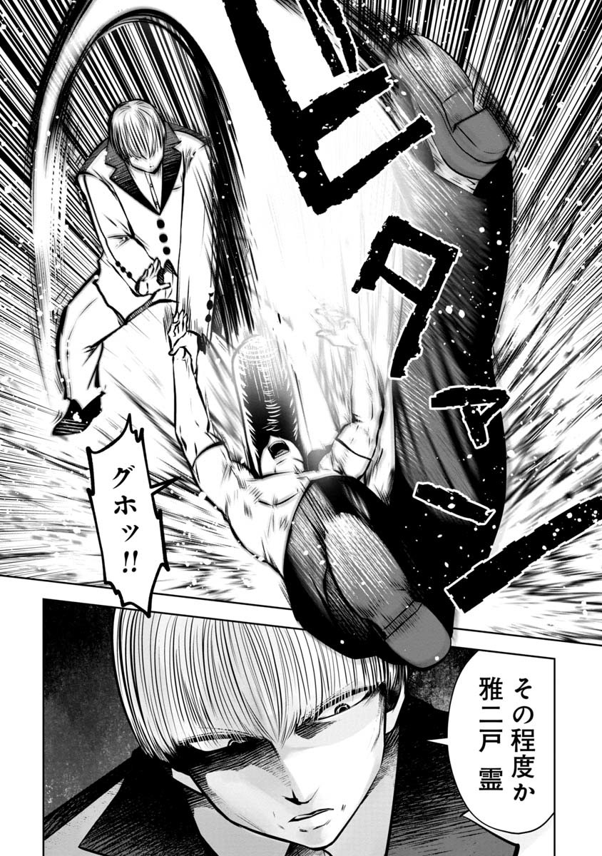 Machigatta Ko o Mahou Shoujo ni Shiteshimatta - Chapter 79 - Page 13