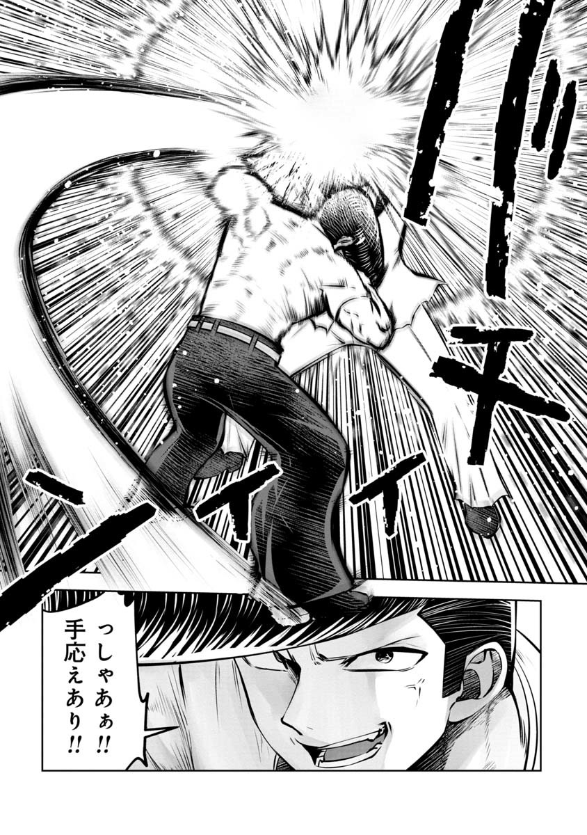 Machigatta Ko o Mahou Shoujo ni Shiteshimatta - Chapter 79 - Page 15