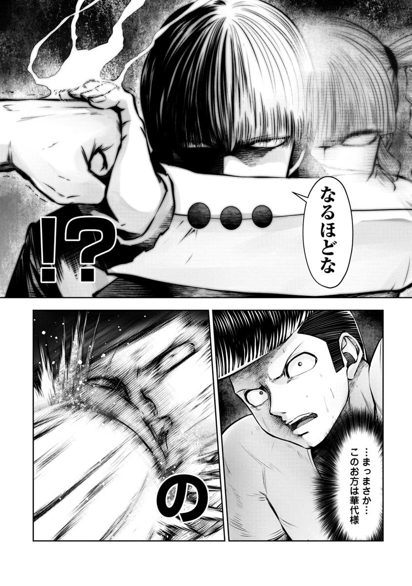 Machigatta Ko o Mahou Shoujo ni Shiteshimatta - Chapter 79 - Page 16