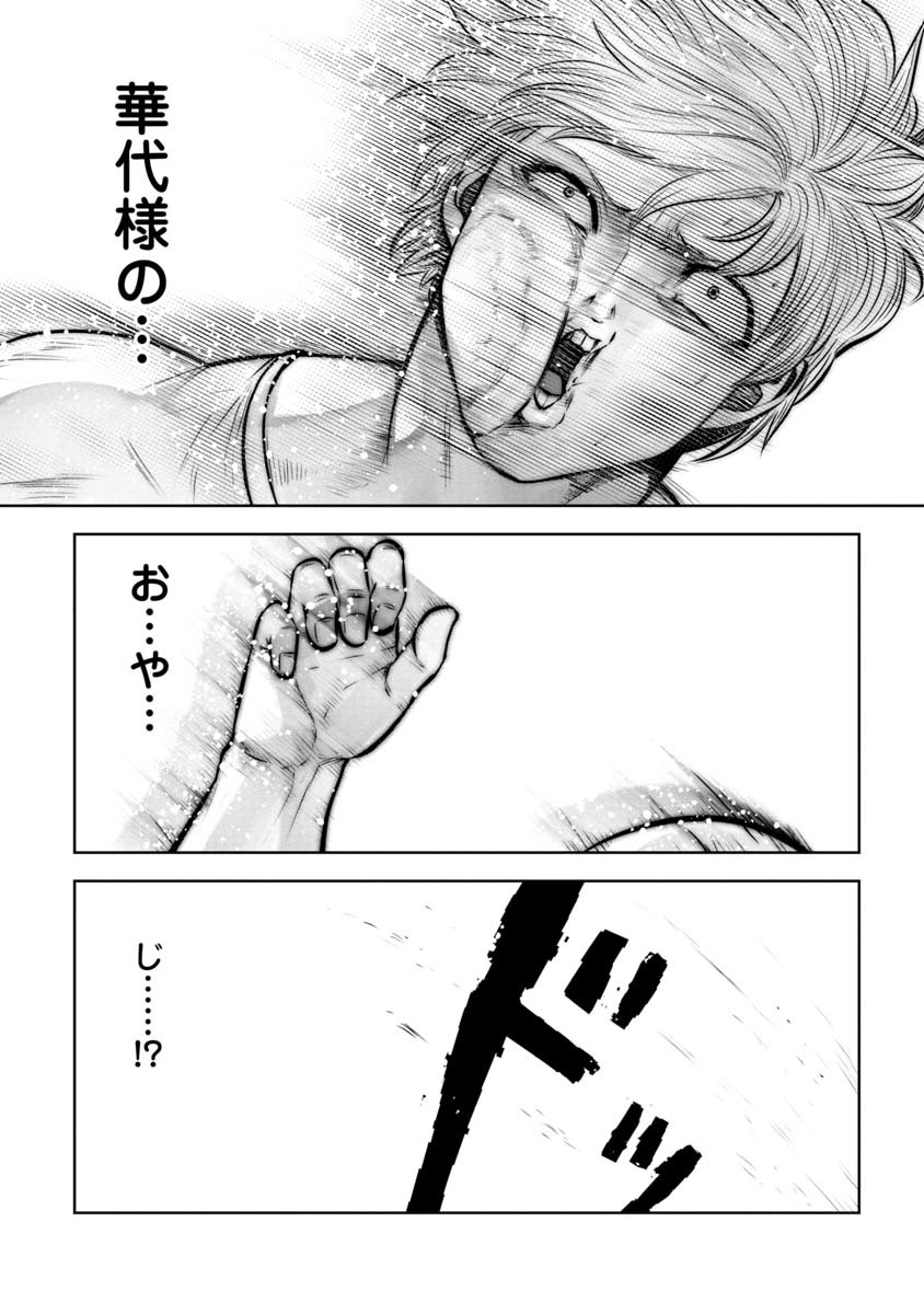 Machigatta Ko o Mahou Shoujo ni Shiteshimatta - Chapter 79 - Page 18