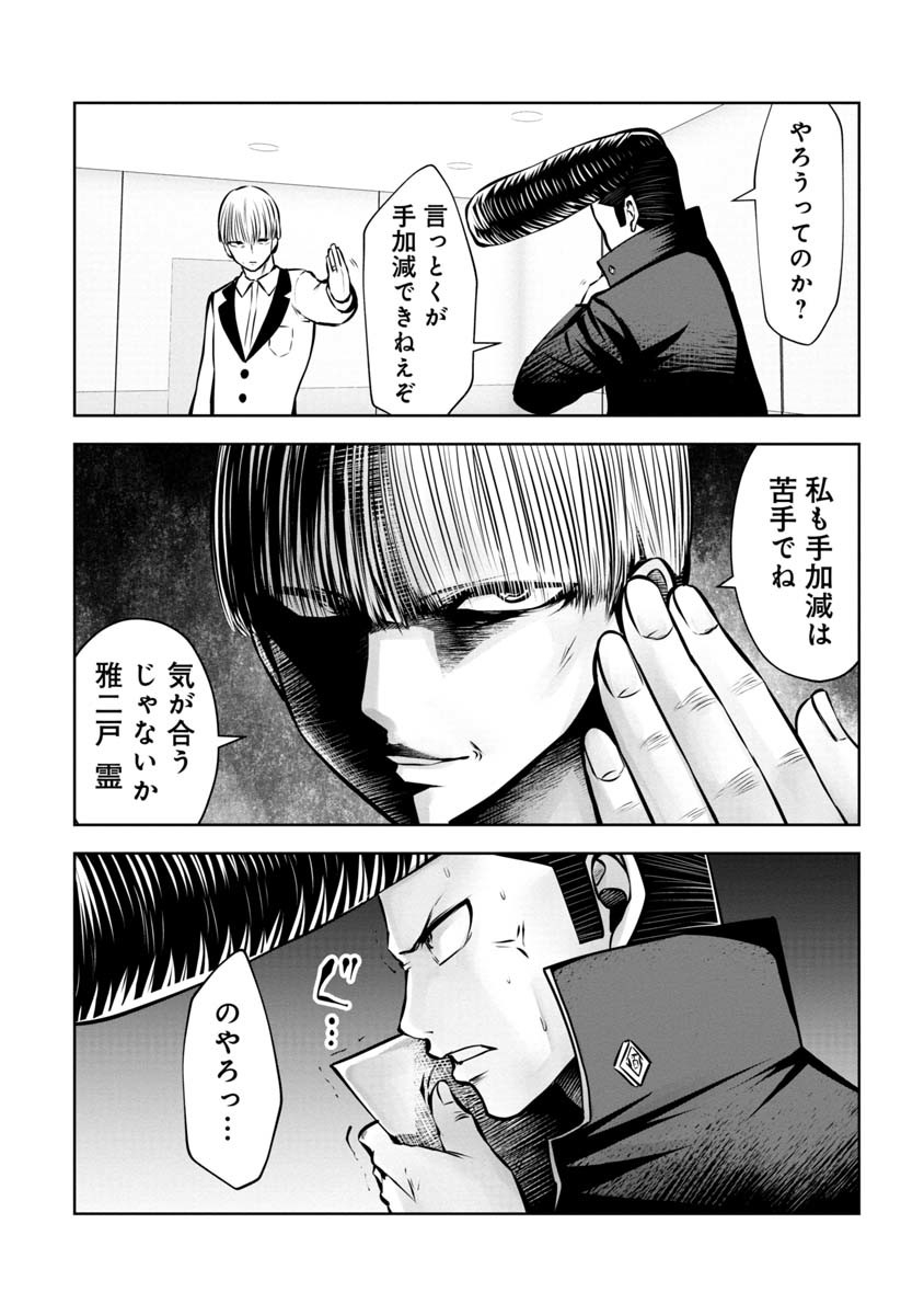 Machigatta Ko o Mahou Shoujo ni Shiteshimatta - Chapter 79 - Page 6