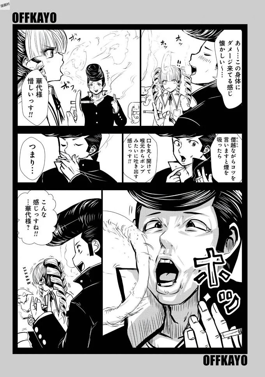 Machigatta Ko o Mahou Shoujo ni Shiteshimatta - Chapter 8 - Page 1