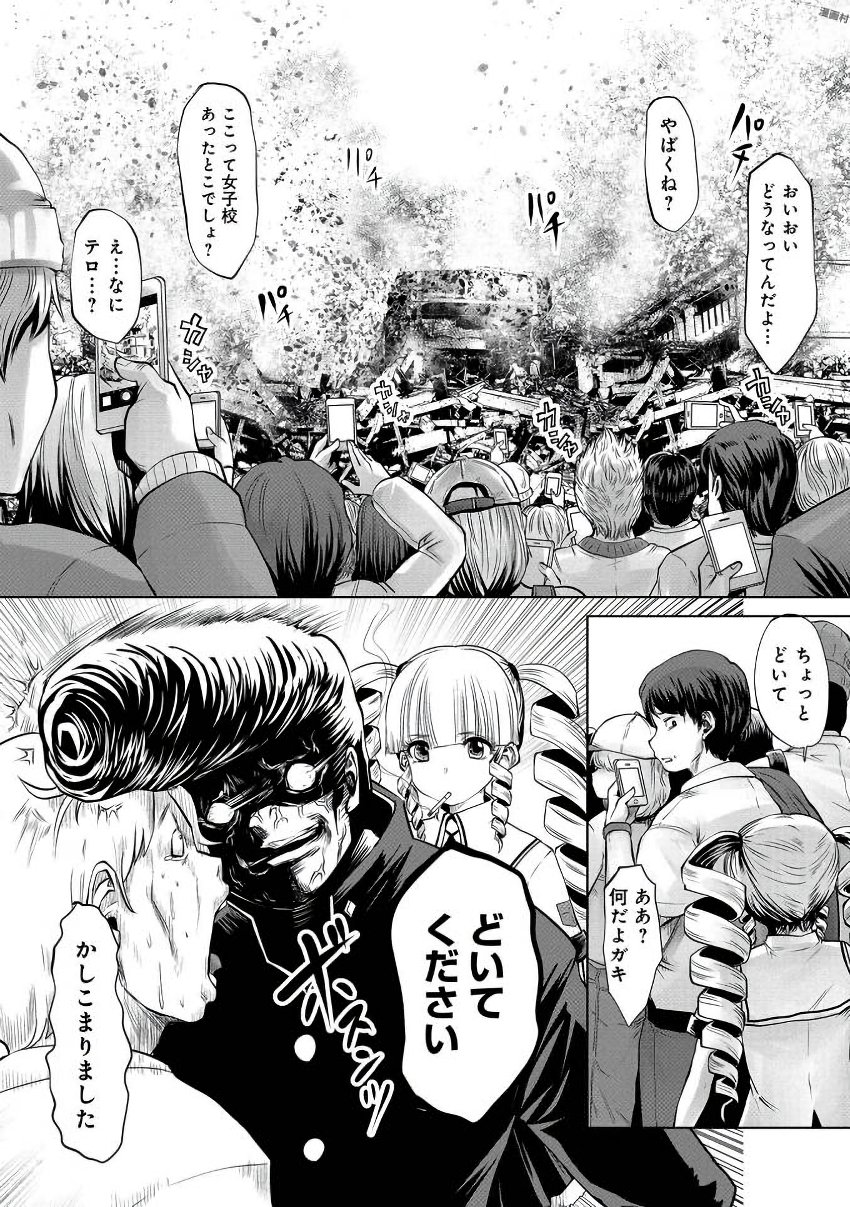 Machigatta Ko o Mahou Shoujo ni Shiteshimatta - Chapter 8 - Page 11