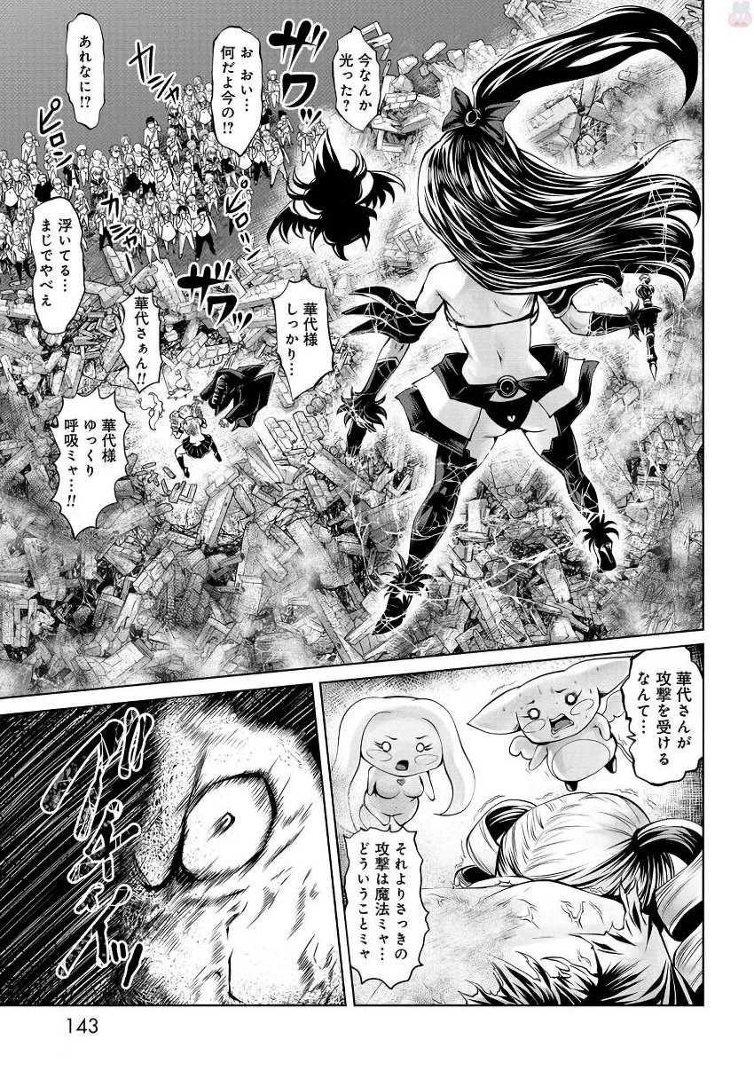 Machigatta Ko o Mahou Shoujo ni Shiteshimatta - Chapter 8 - Page 16