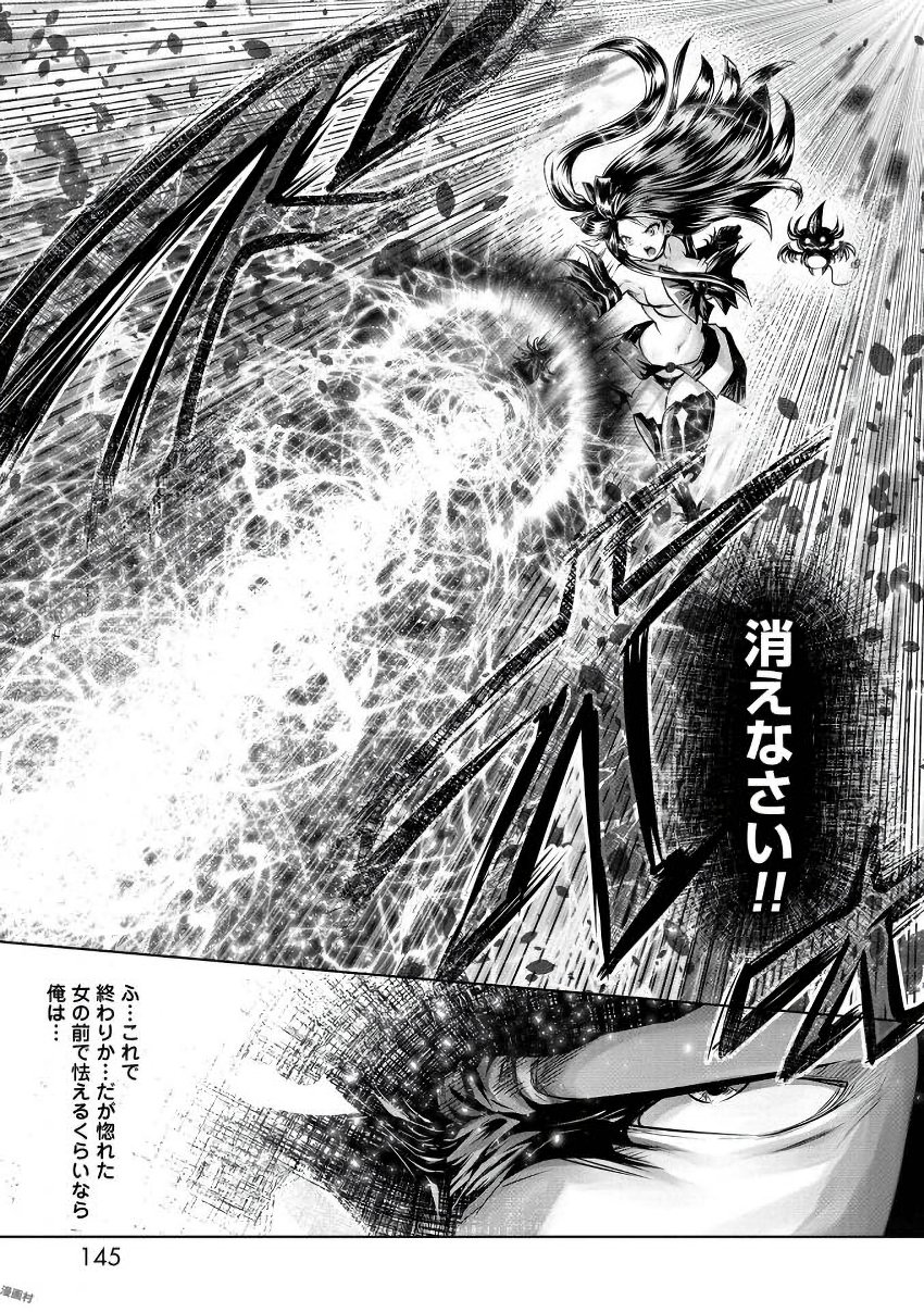 Machigatta Ko o Mahou Shoujo ni Shiteshimatta - Chapter 8 - Page 18