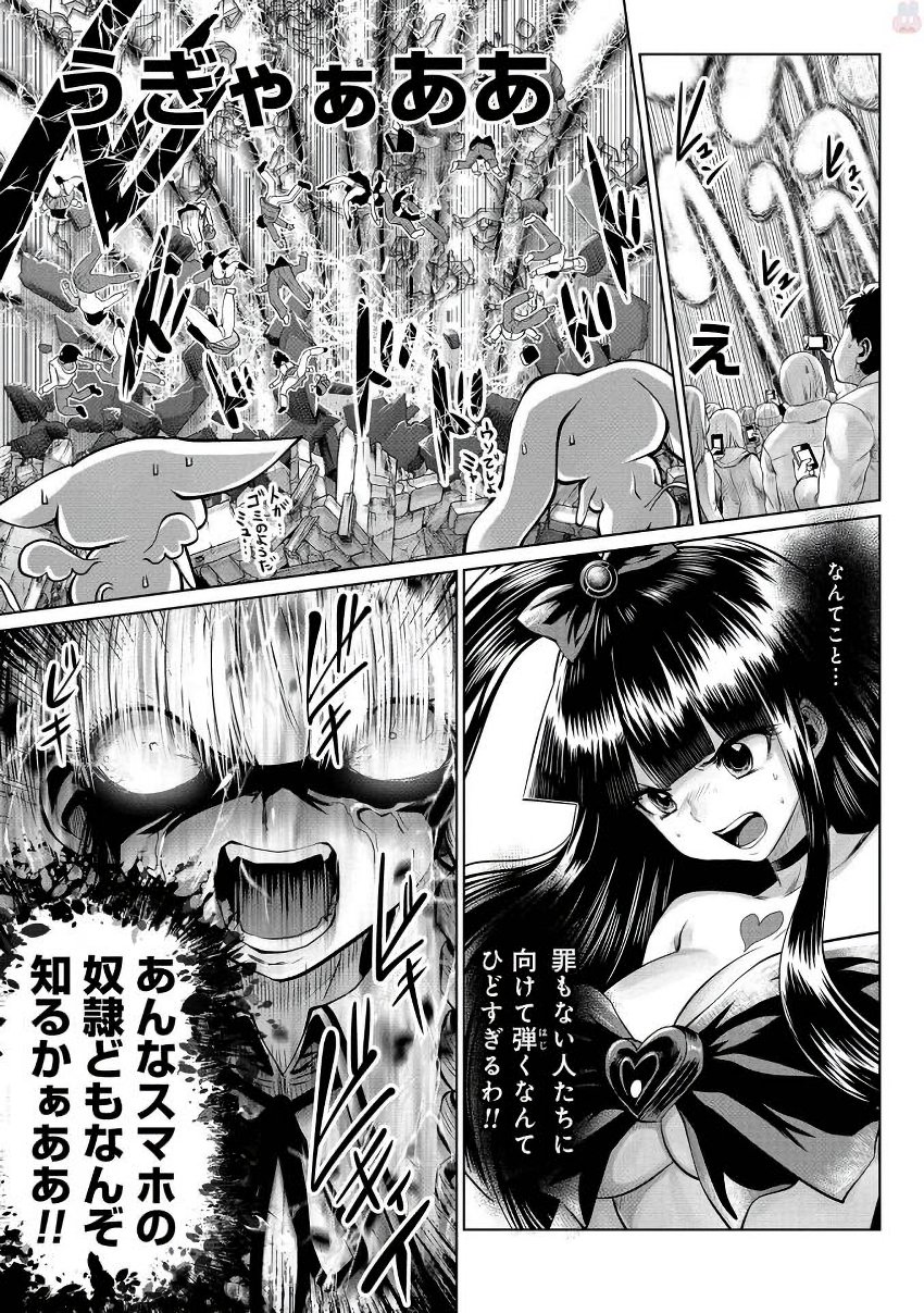 Machigatta Ko o Mahou Shoujo ni Shiteshimatta - Chapter 8 - Page 26