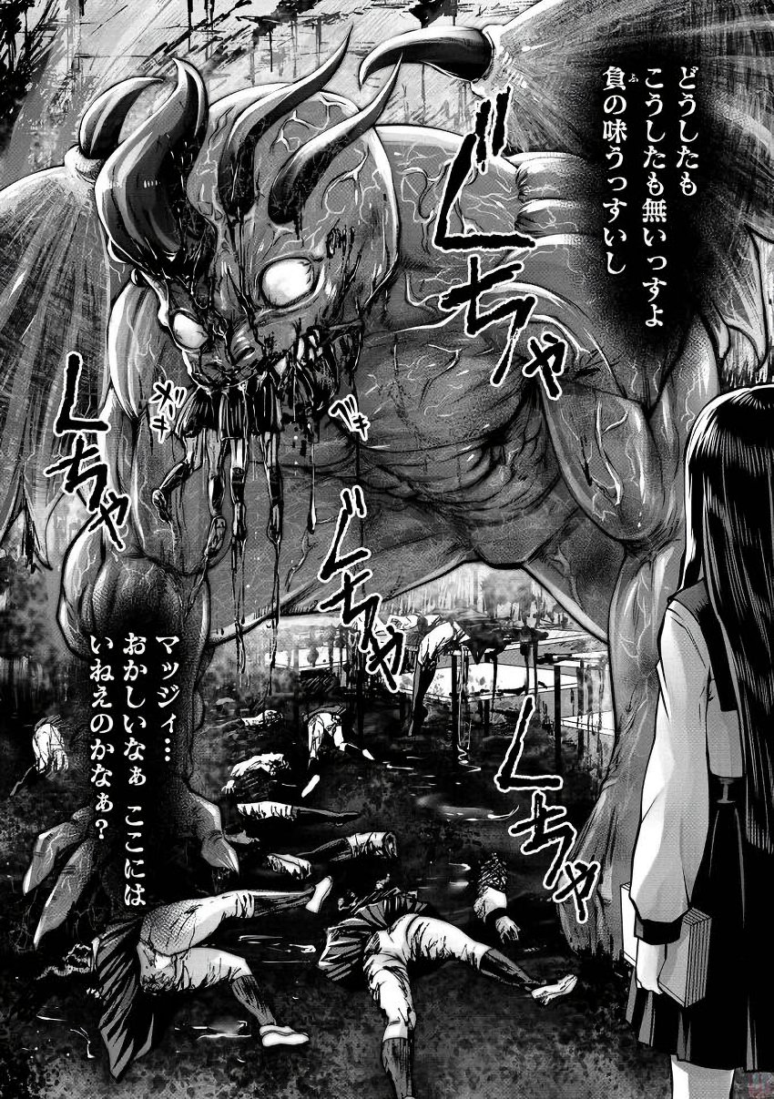 Machigatta Ko o Mahou Shoujo ni Shiteshimatta - Chapter 8 - Page 6