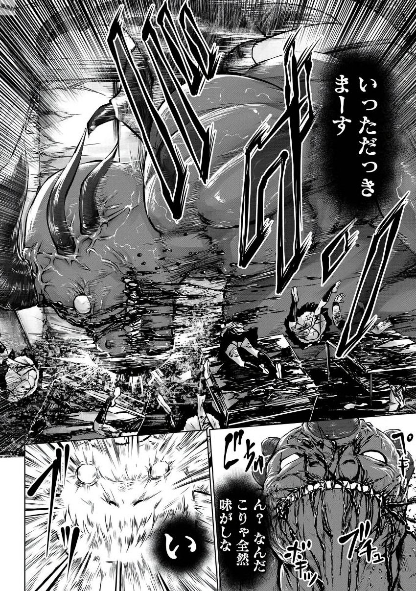 Machigatta Ko o Mahou Shoujo ni Shiteshimatta - Chapter 8 - Page 8