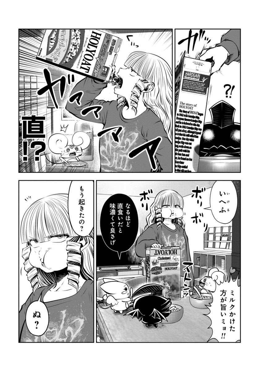 Machigatta Ko o Mahou Shoujo ni Shiteshimatta - Chapter 80 - Page 11