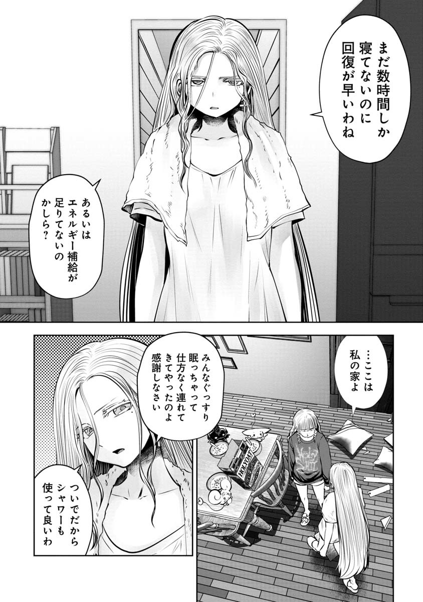 Machigatta Ko o Mahou Shoujo ni Shiteshimatta - Chapter 80 - Page 12